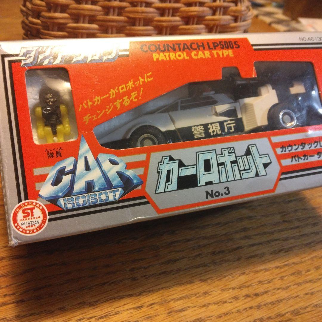 昭和レトロ　ダイアクロン　カーロボット　カウンタック LP500S パトカー