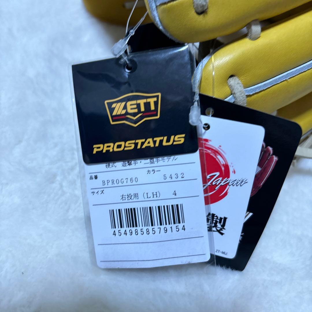 定価税込57200円ゼットプロステイタス 硬式遊撃手 二塁手今宮型新品未