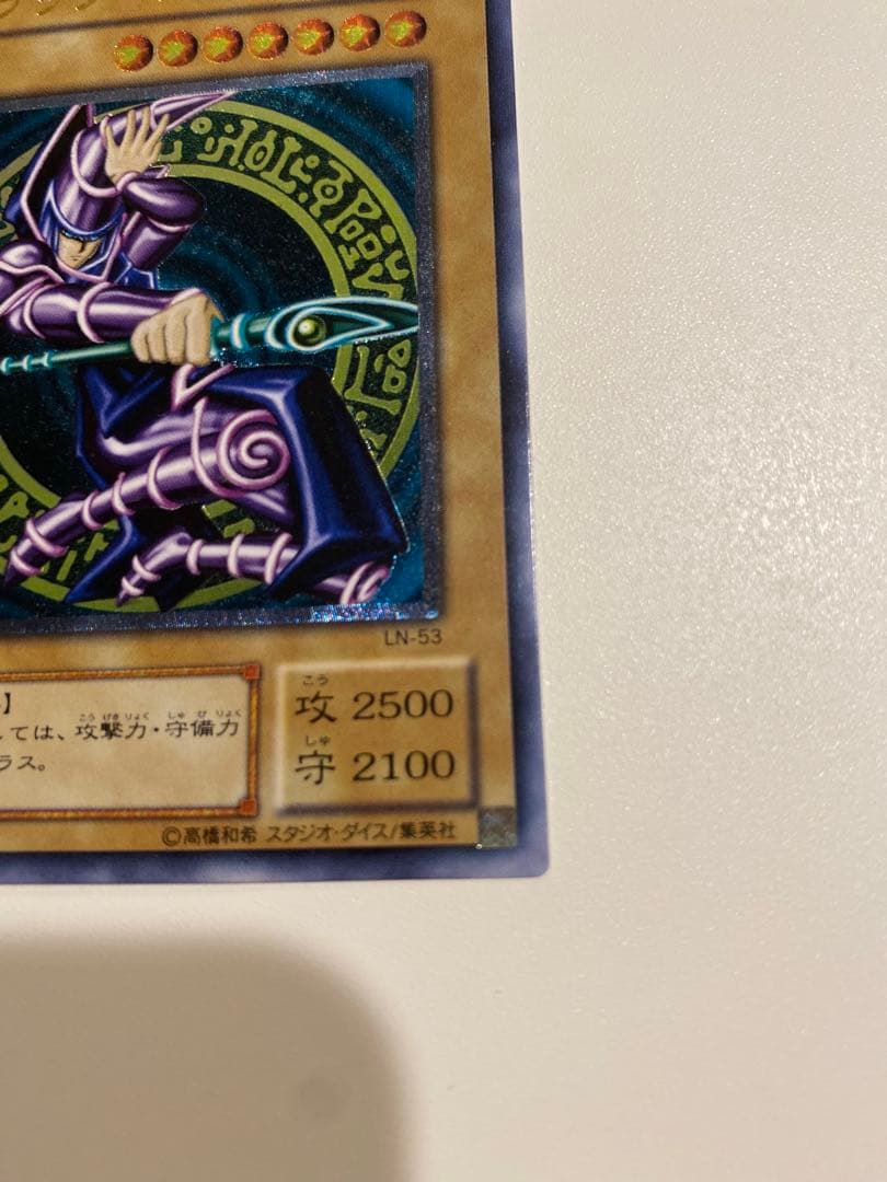 完美品 ブラック・マジシャン レリーフ アルティメットレア LN-53