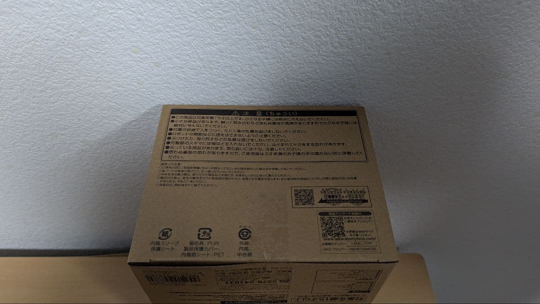 トランスフォーマー　タイムライン　ハートオブスティール　バンブルビー　メガトロン