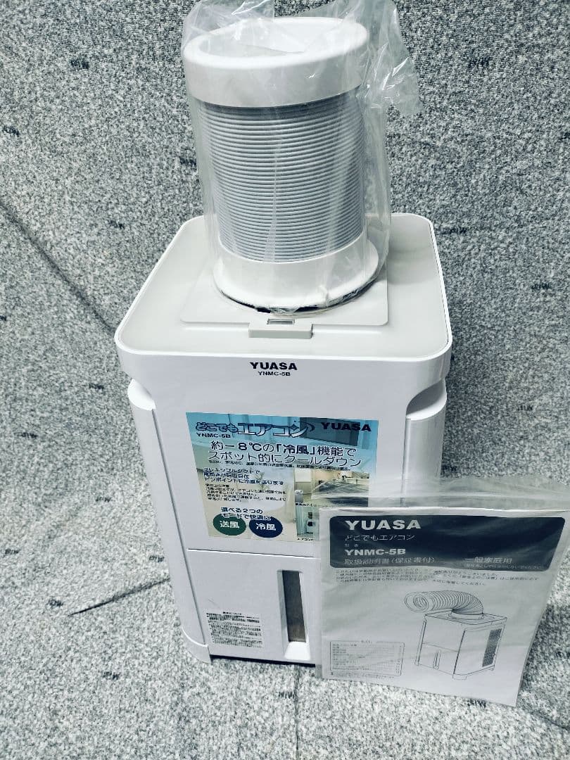 スポットクーラー YAESU YNMC-5B どこでもクーラー 小型 楽天市場】半額＆200円OFF≪25(水)23:59迄≫ スポットエアコン