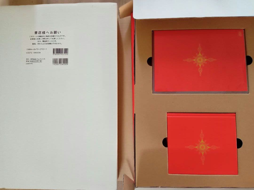 浜崎あゆみ　当選品　撮影使用小物等　uraayu special edition