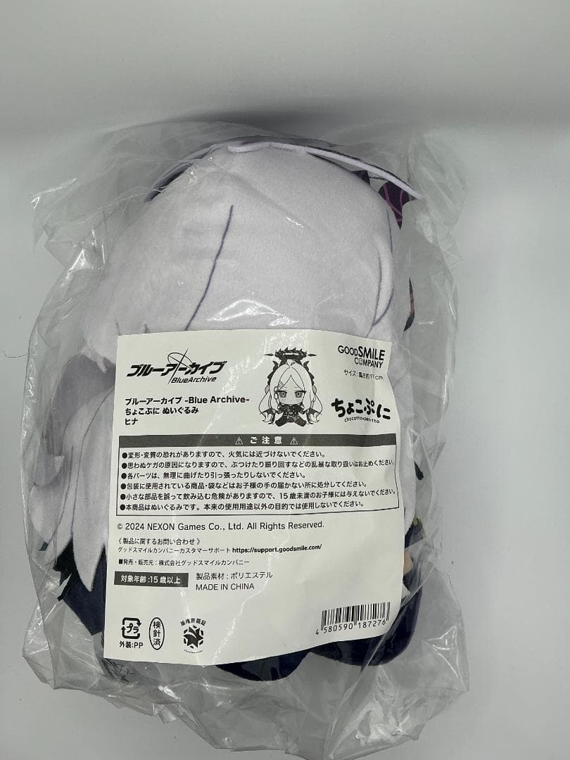 しゅごキャラ！アミュレットダイヤ お座りぬいぐるみ 日奈森あむ しゅ