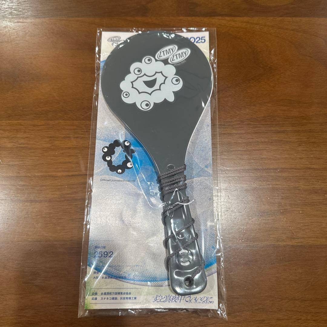 [最終値下げ]ずとまよ　EXPO2025 万博　ミャクミャクしゃもじ