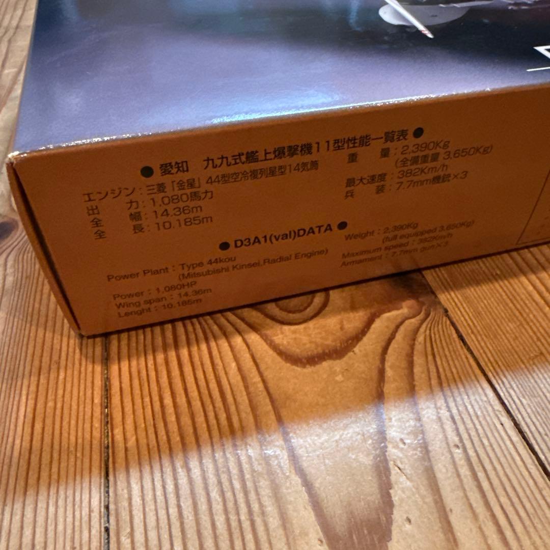 Marushin（マルシン） 1/48 九九式艦上爆撃機 11型 D3A1