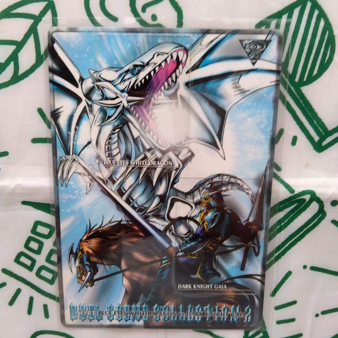 遊戯王ジャンボカードダスデュエルシーンコレクション2