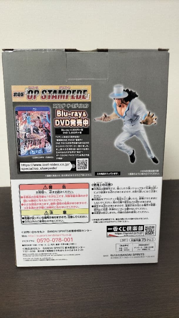 ワンピース一番くじ　モンキー・D・ルフィA賞ボア・ハンコックF賞ロブ・ルッチG賞