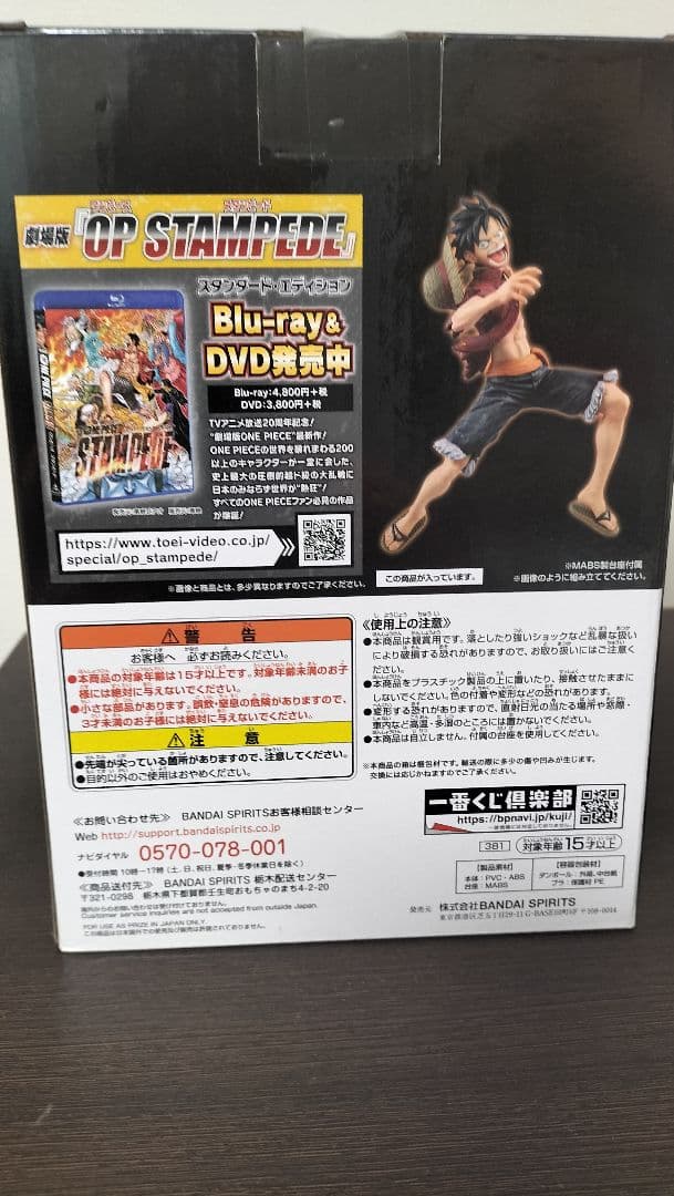 ワンピース一番くじ　モンキー・D・ルフィA賞ボア・ハンコックF賞ロブ・ルッチG賞