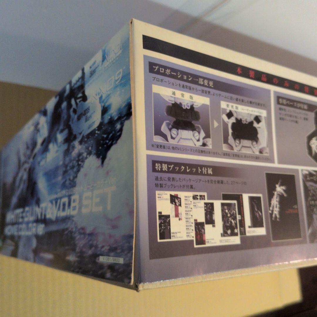 【未開封・初版】ホワイト・グリント＆V.O.B ムービーカラー 2010年製