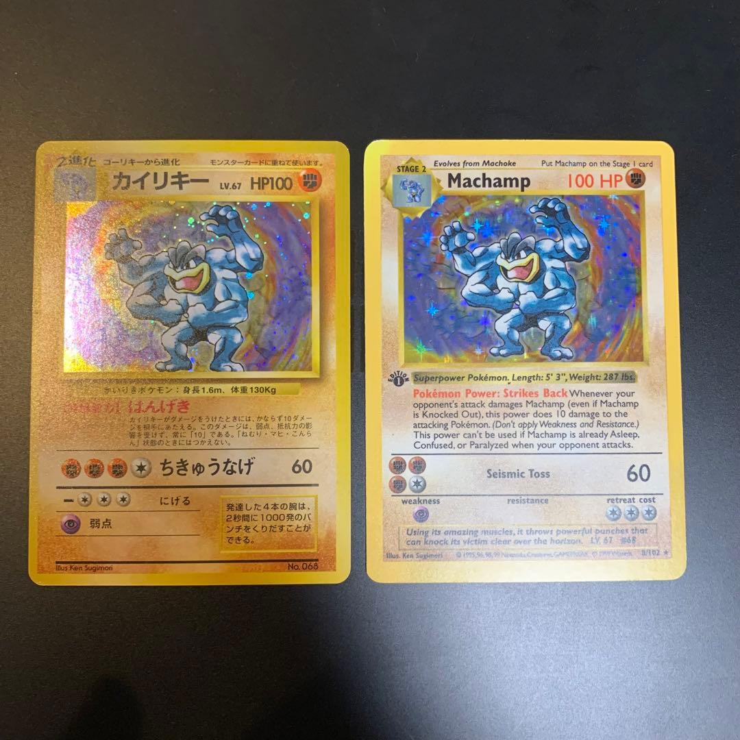 ポケカ　旧裏　マークなし　カイリキー カイリキー LV.67(第1弾初版・マーク無し) [旧裏面] No.068 買取
