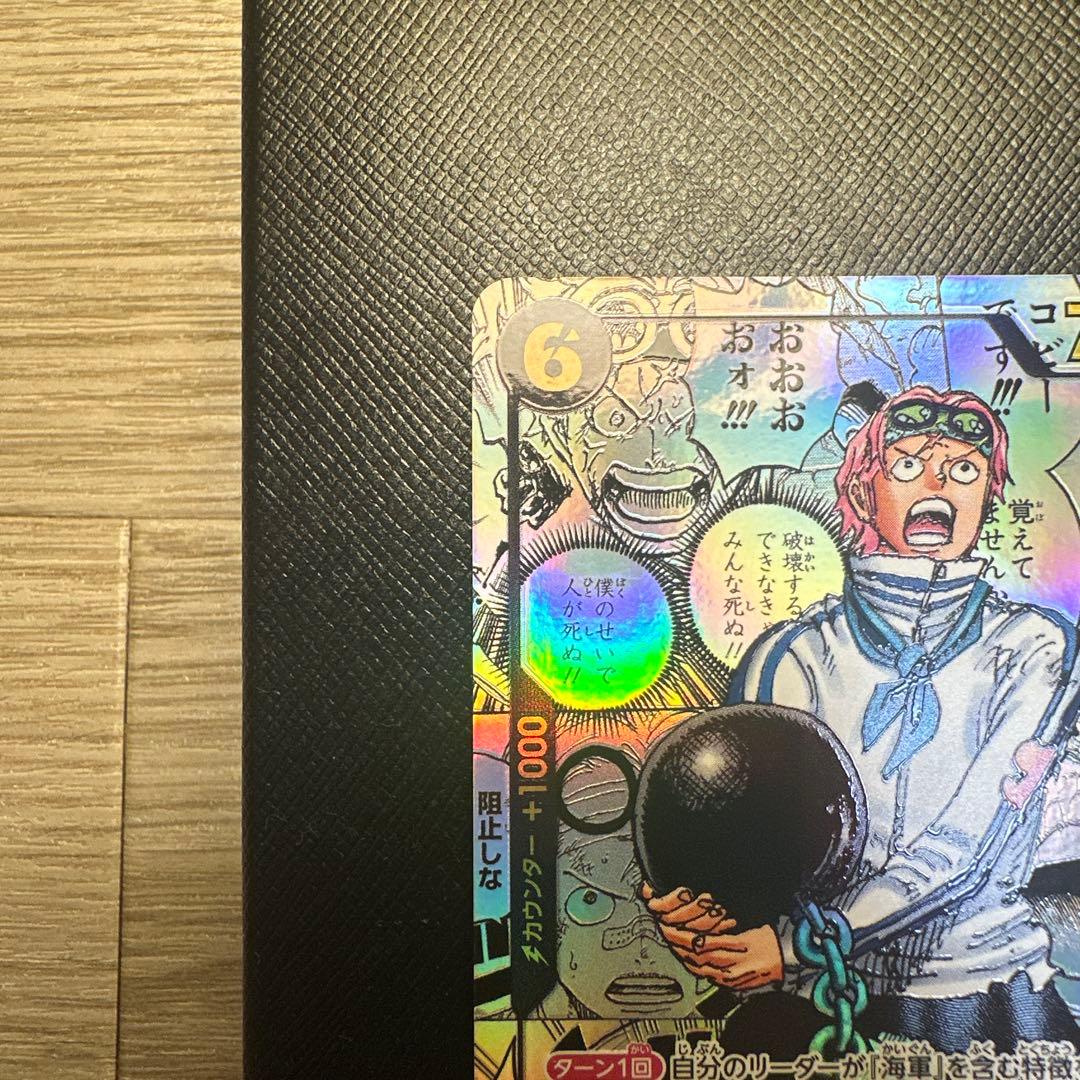 ワンピースカードゲーム コビー コミパラ - メルカリ