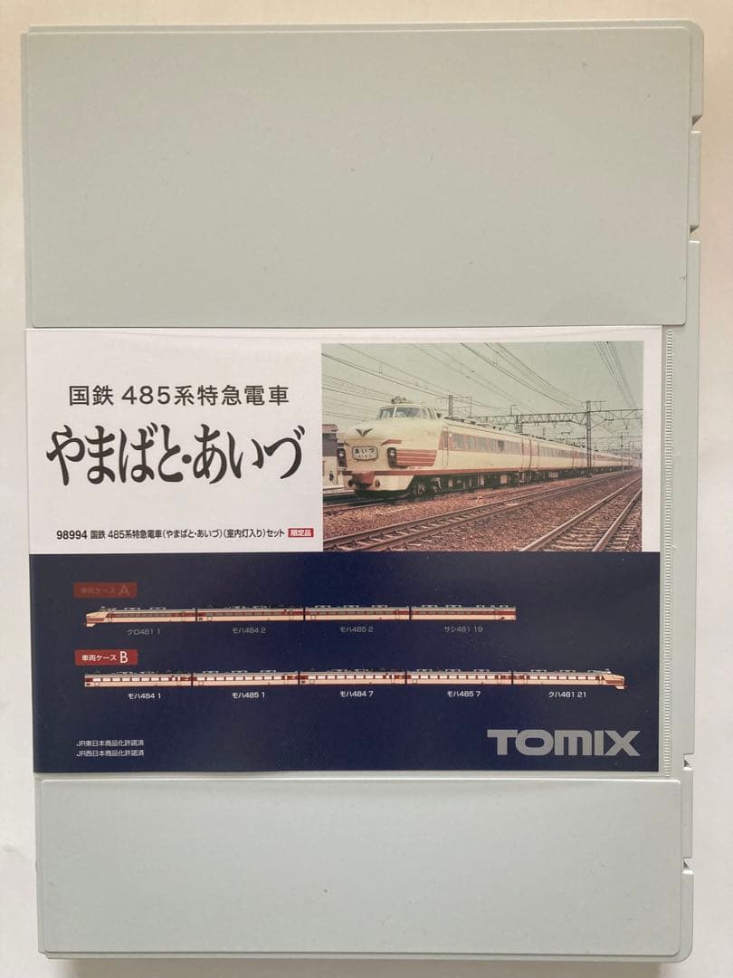 TOMIX98994 485系やまばと•あいづ9両セット