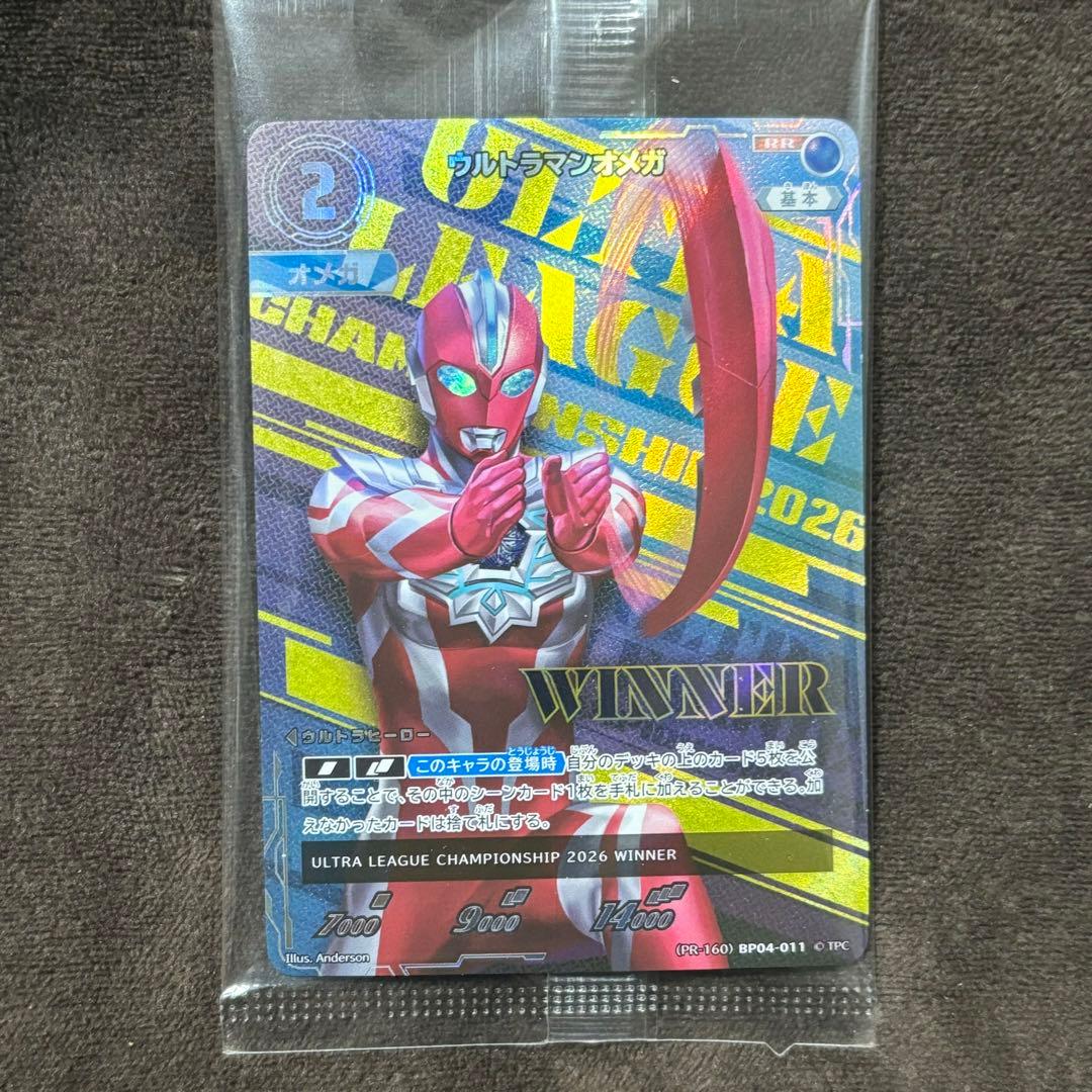 UCG WINNER ウルトラマンオメガ エリア大会上位プロモ | 激安通販の