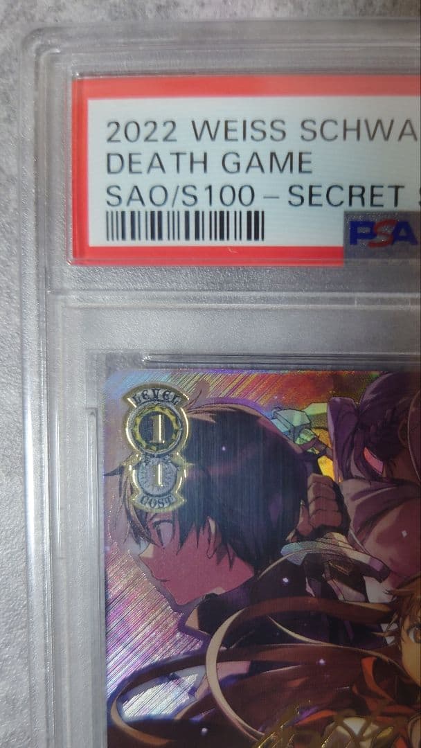 PSA10】命を懸けたデスゲーム sec ヴァイス