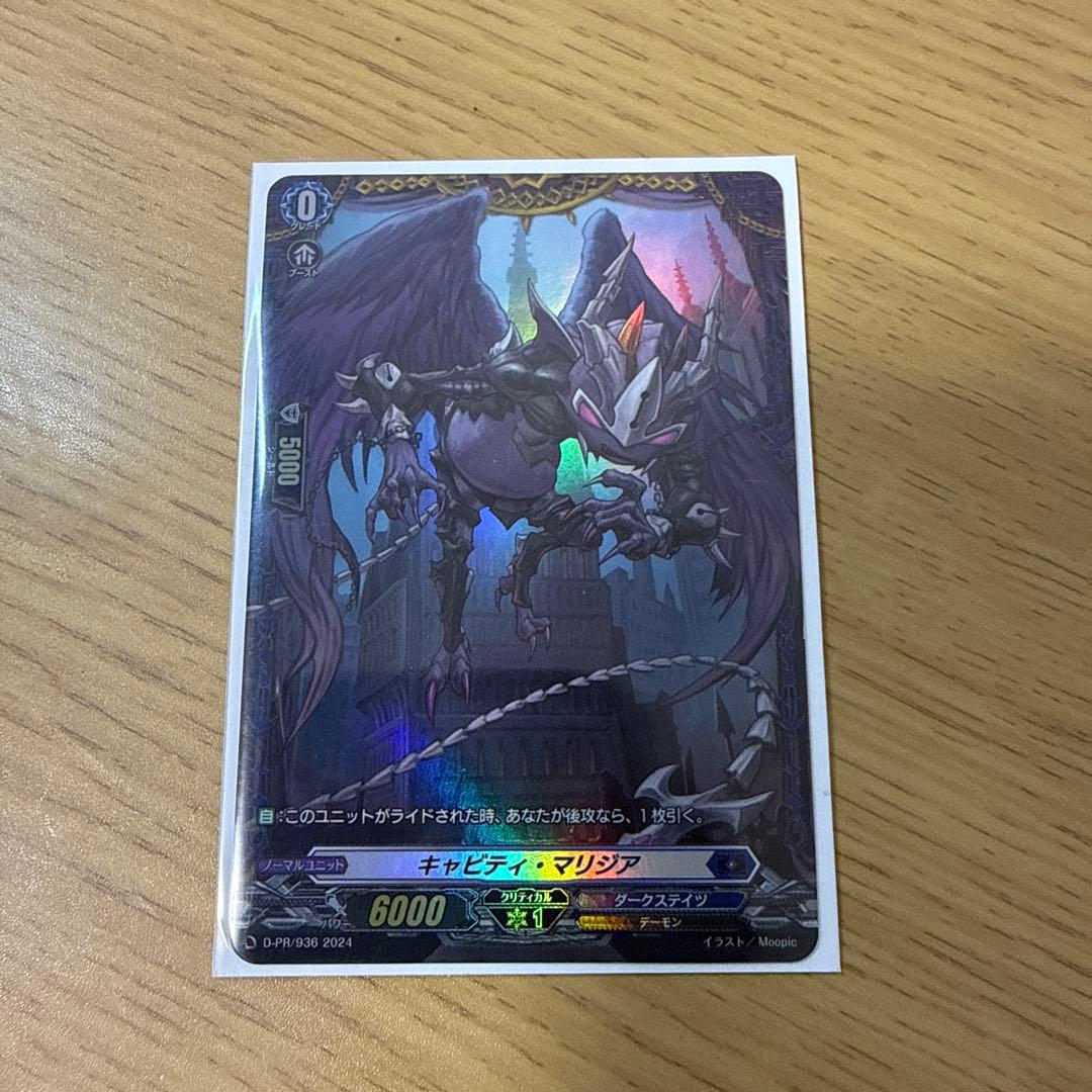 ヴァンガード ブラグドマイヤー ライドライン FFR FR - メルカリ