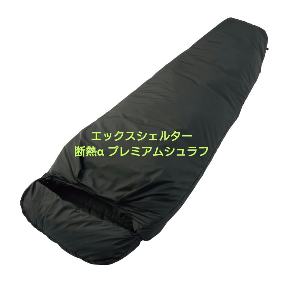 限定 エックスシェルター 断熱α プレミアムシュラフ ブラック XShelter Amazon.co.jp: ワークマン エックスシェルター 断熱 プレミアム