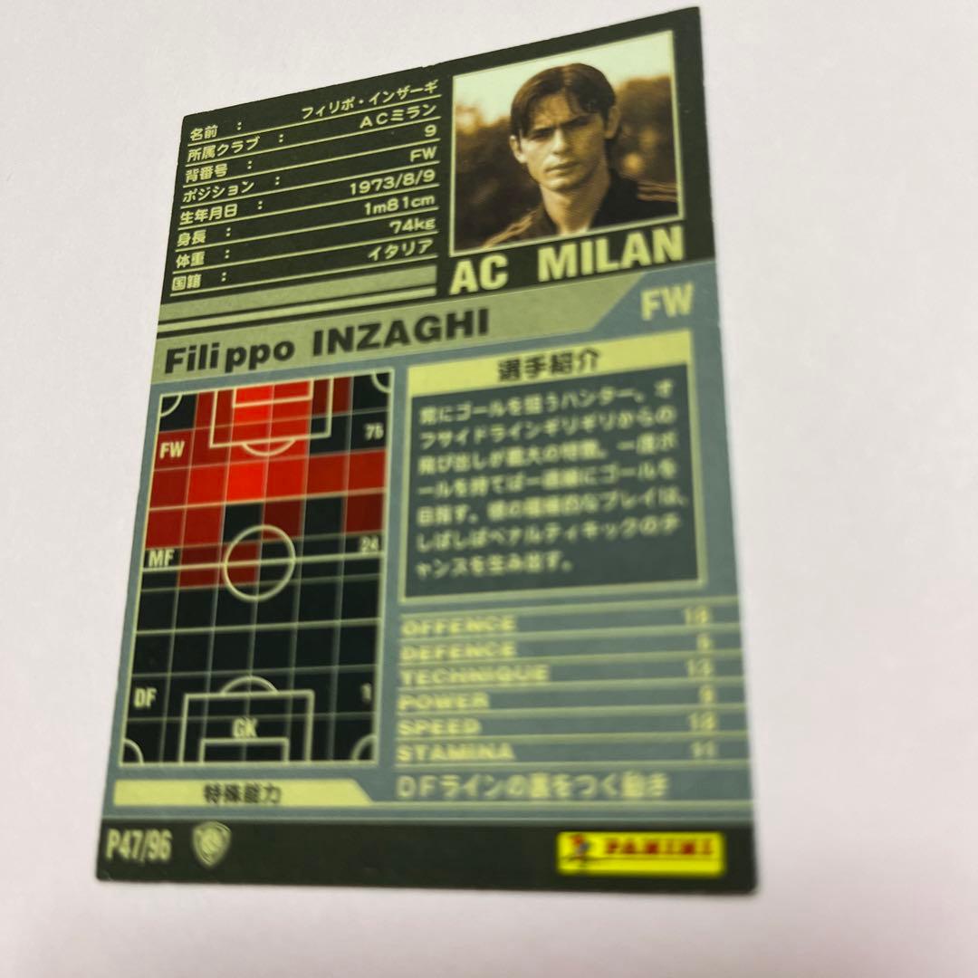 wccf    ロケテ⭐︎P47    インザーギ