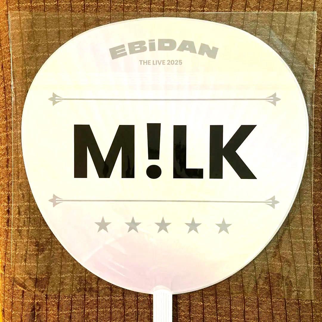 エビライ 2025 M!LK ミルク milk うちわ アプグレ 特典 - メルカリ