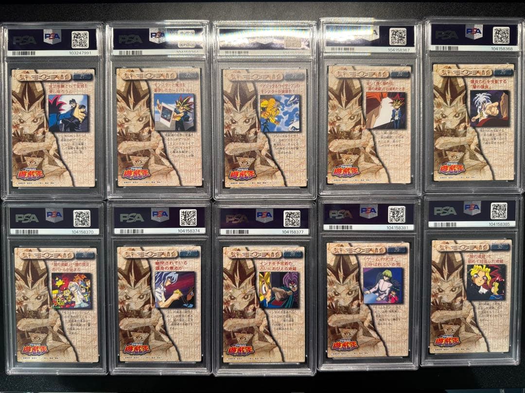 【PSA10】遊戯王　東映　#21～#30　計10枚セット＋ウェザーコントロール