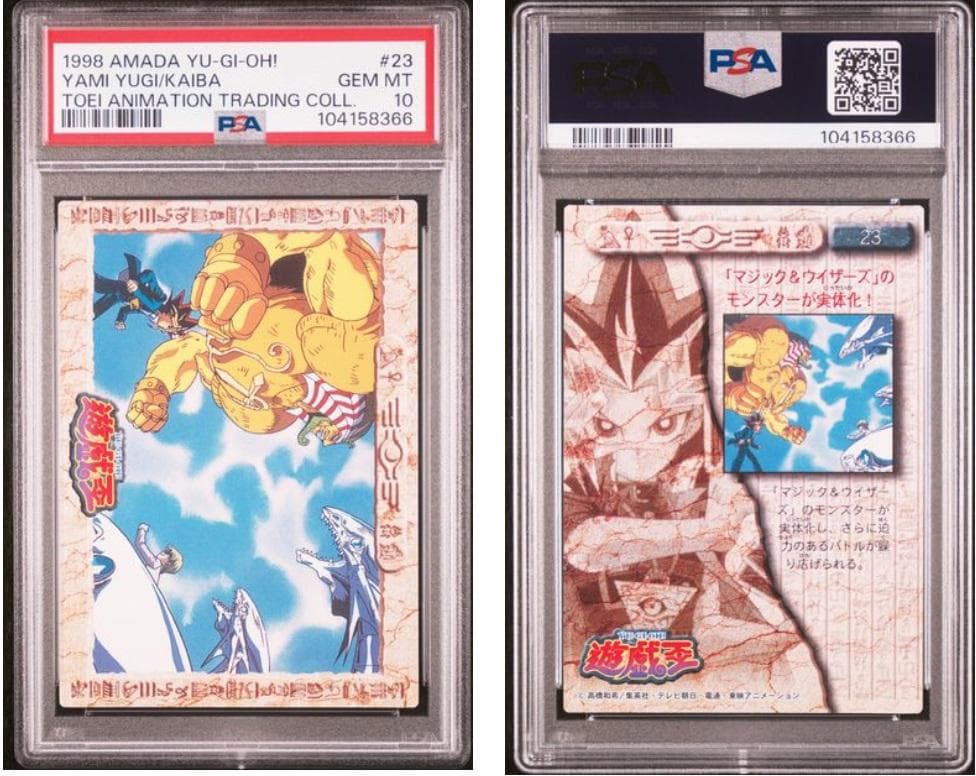 【PSA10】遊戯王　東映　#21～#30　計10枚セット＋ウェザーコントロール