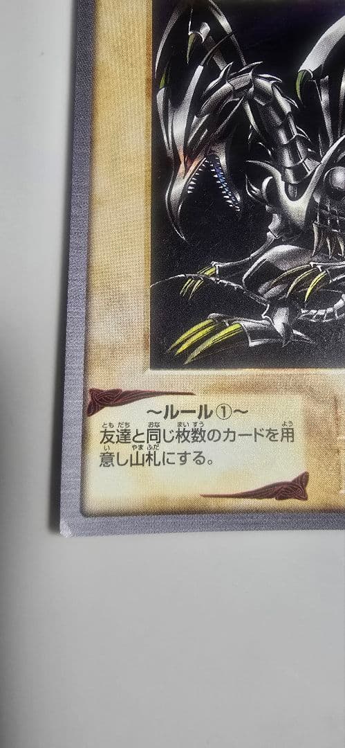 遊戯王カードセット 青眼の白龍 真紅眼の黒竜