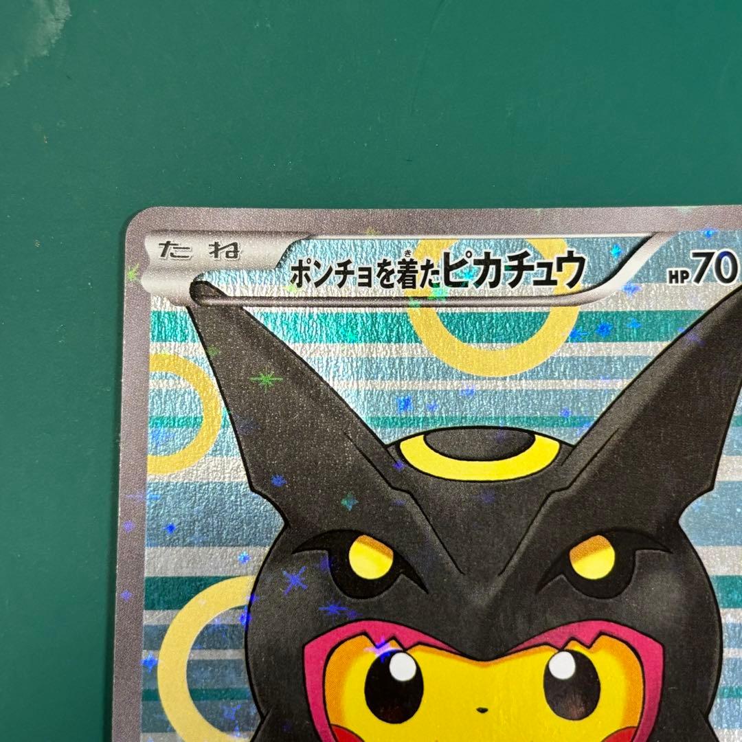 ポケモンカード ポンチョを着たピカチュウ 黒レックウザ - メルカリ
