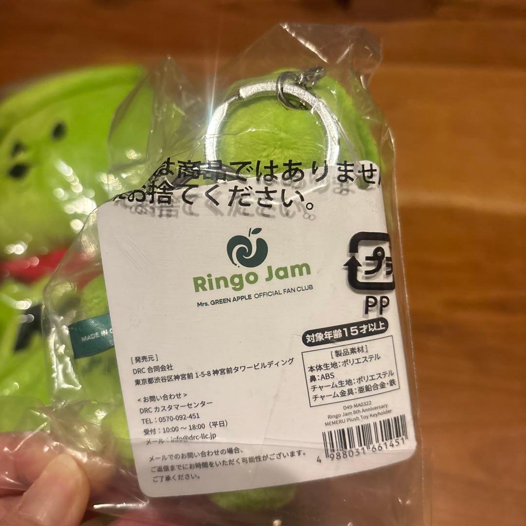Mrs. GREEN APPLE メメルぬいぐるみとキーホルダー