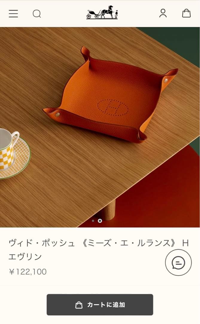 新品未使用　エルメス　ヴィド・ポッシュ 《ミーズ・エ・ルランス》 Hエヴリン