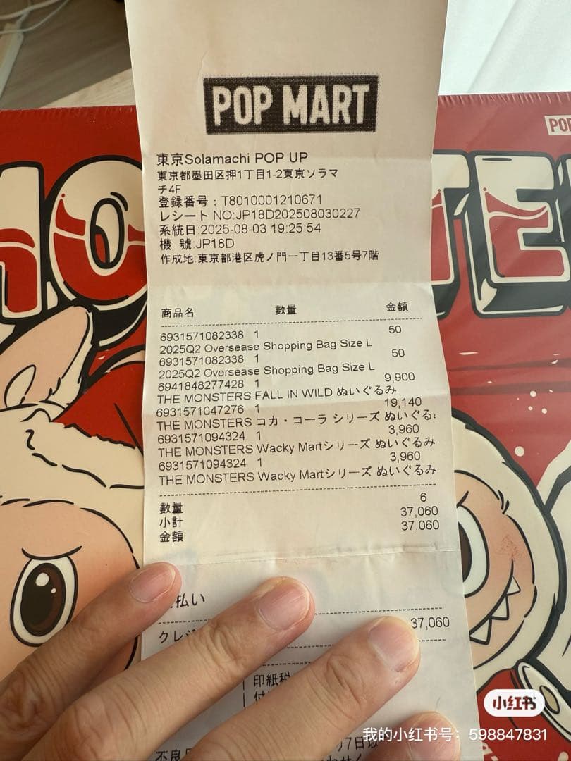 ぬいぐるみ Coca-Cola THE MONSTERS VINYL FACE