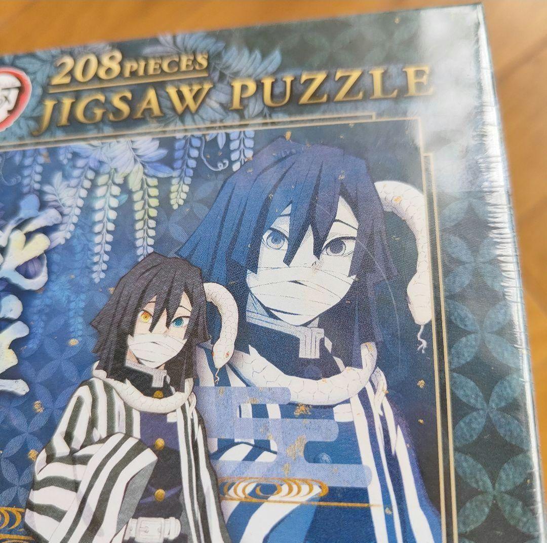鬼滅の刃 伊黒小芭内 パズル他 セット - メルカリ