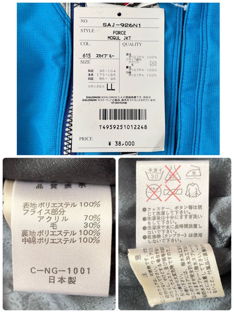 サロモン スキーウェア モーグルジャケット SALOMON 新品タグ付 日本製