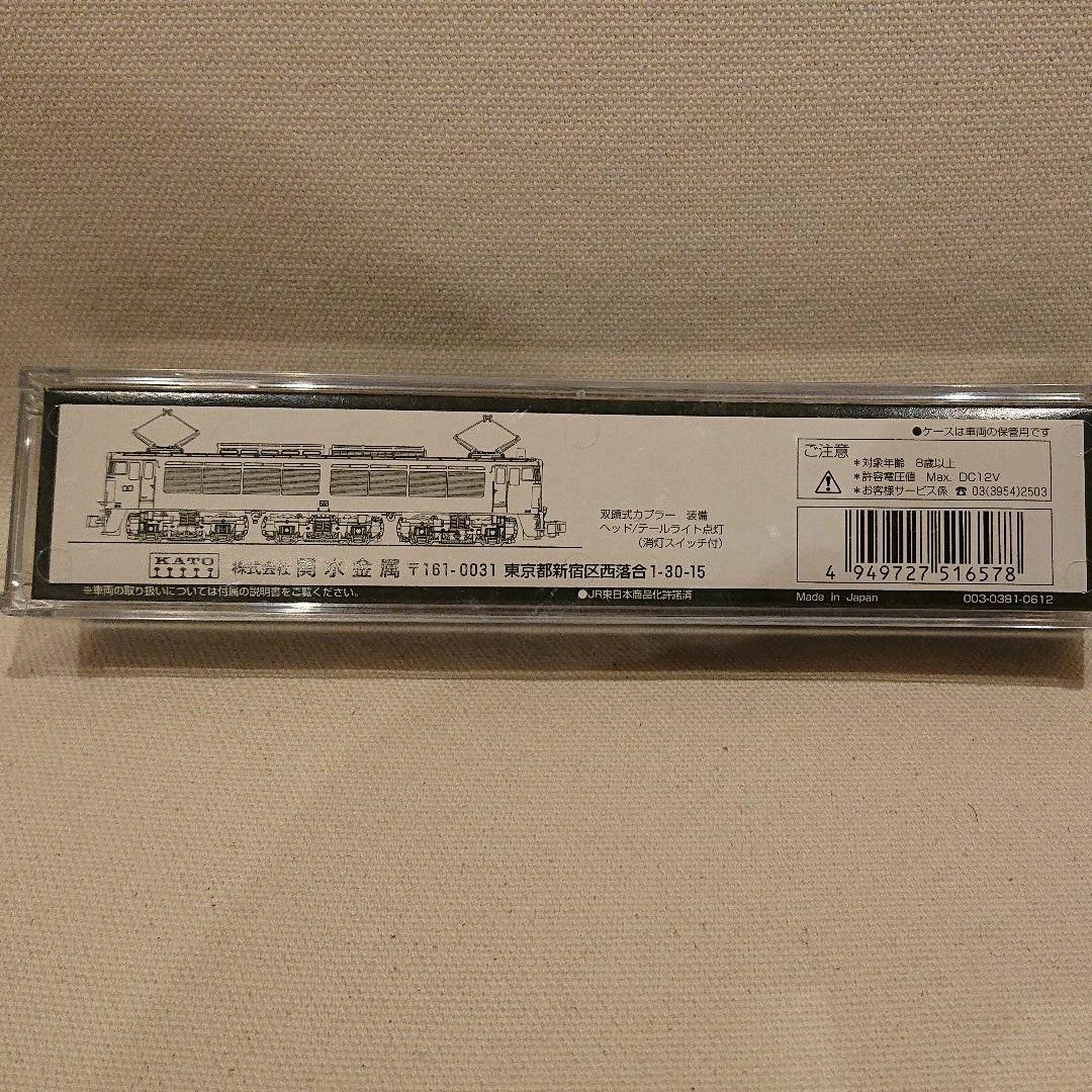 Nゲージ KATO EF63 1次型　3057-1