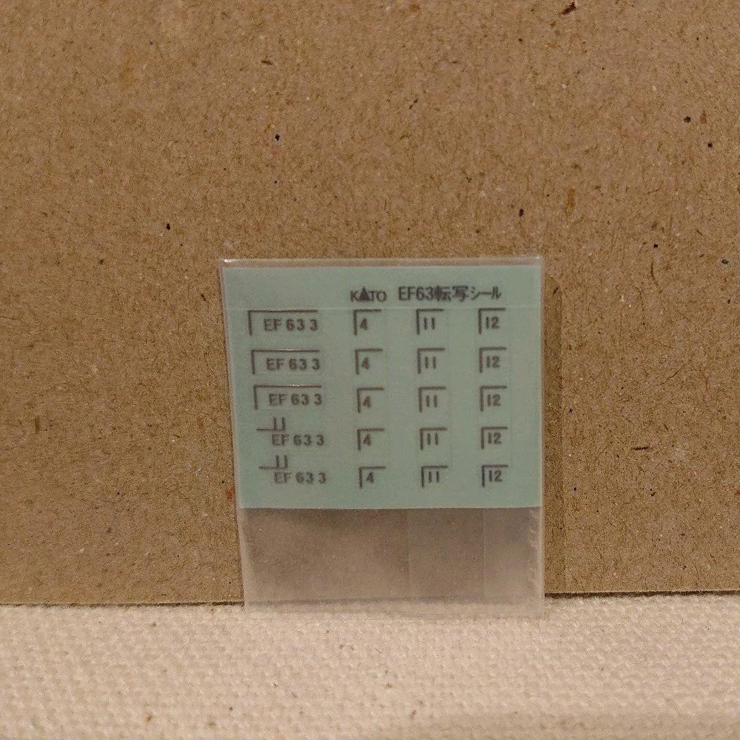 Nゲージ KATO EF63 1次型　3057-1