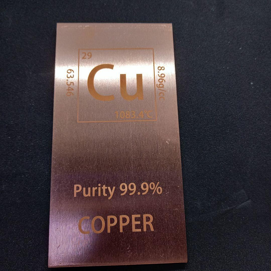 ✨希少【新品】純銅インゴット 1ポンド 999 資産 周期表 彫刻 ズッシリ
