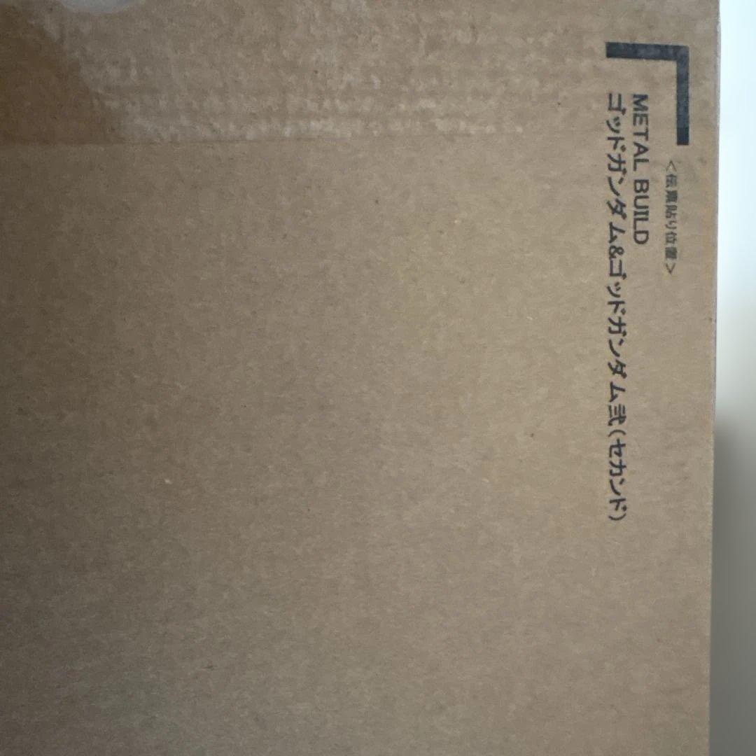 【新品未開封】メタルビルド ゴッドガンダム ＆ ゴッドガンダム 弐