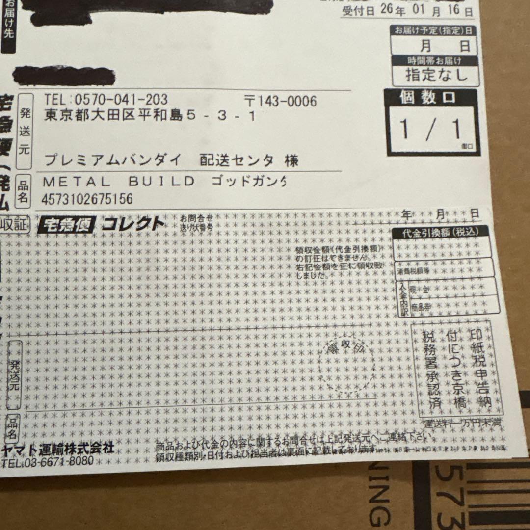 【新品未開封】メタルビルド ゴッドガンダム ＆ ゴッドガンダム 弐