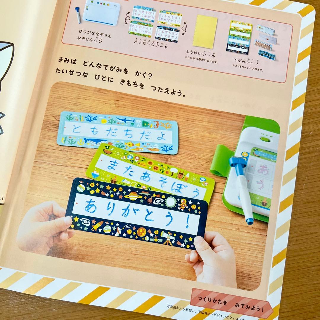 ほぼ新品未使用 ひらがな なぞりんブック 3冊セット こどもちゃれんじ