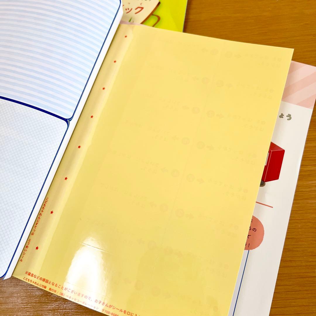 ほぼ新品未使用 ひらがな なぞりんブック 3冊セット こどもちゃれんじ