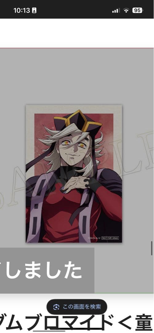 〜12点セット鬼滅オンラインくじ（即出荷）