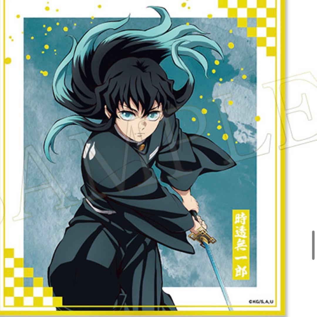 〜12点セット鬼滅オンラインくじ（即出荷）