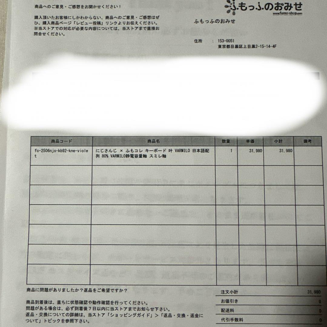 にじさんじ×ふもコレ キーボード 叶 VARMILO スミレ軸