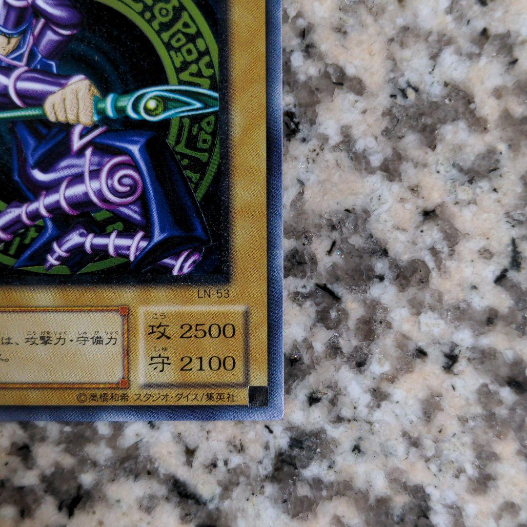 遊戯王 ブラック・マジシャン　レリーフ　美品
