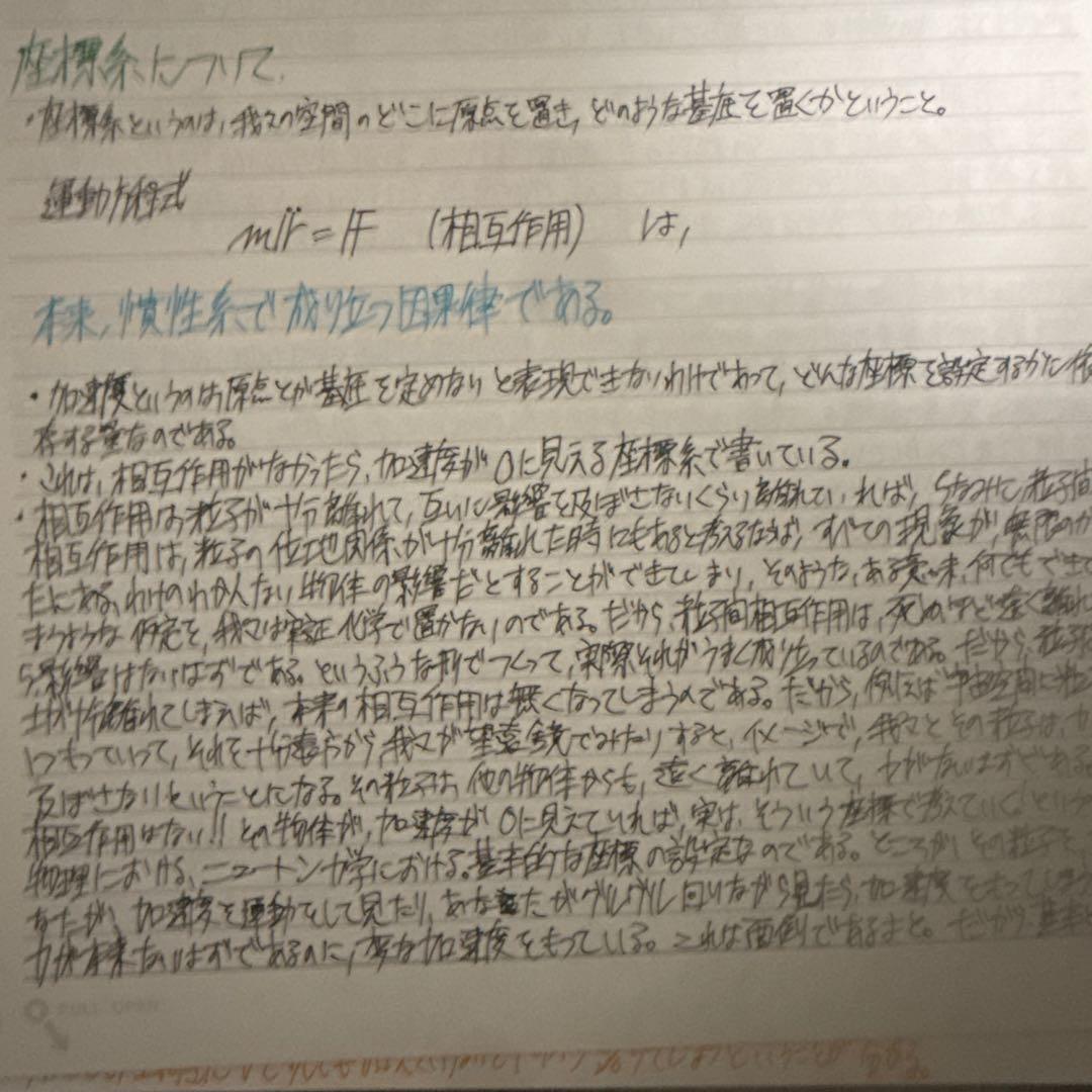 東大合格/800P越】苑田ハイレベル物理 講義ノート板書・文字起こしセット