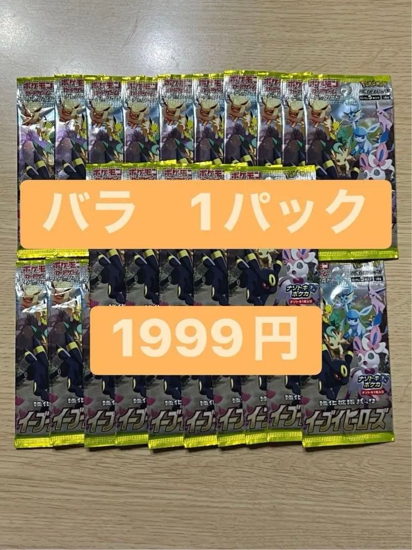 イーブイヒーローズ パック Amazon.co.jp: ポケモンカードゲーム ソード＆シールド 強化拡張パック