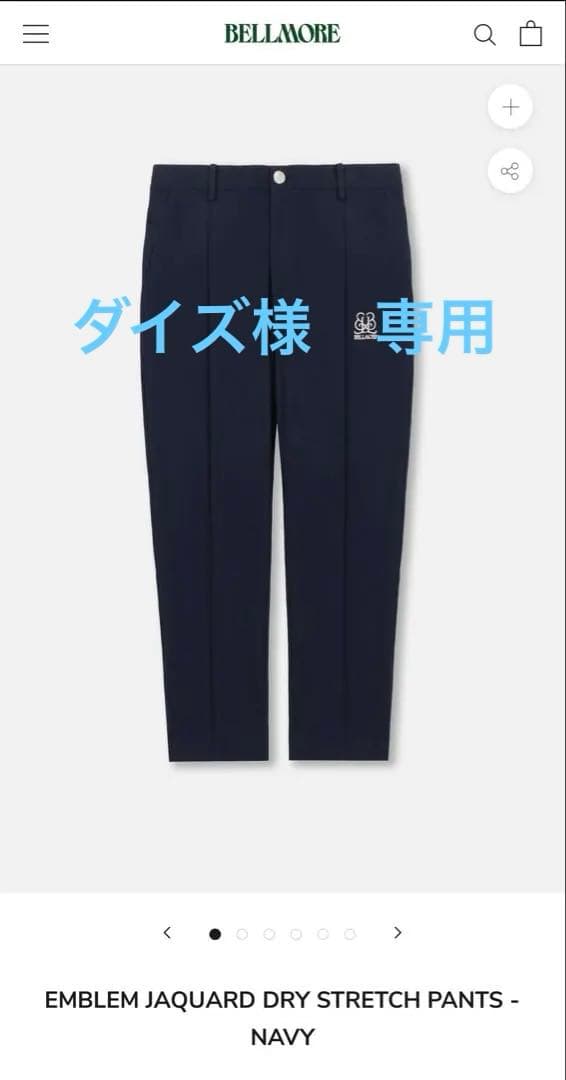 BELLMOREベルモアドライストレッチパンツ　NAVY EMBLEM JAQUARD DRY STRETCH PANTS - NAVY – BELLMORE