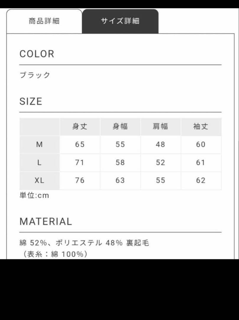 NEE 逃避行スウェット L