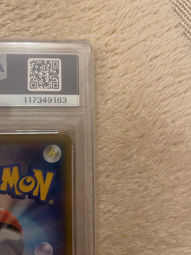 お茶会ごっこピカチュウ　psa10