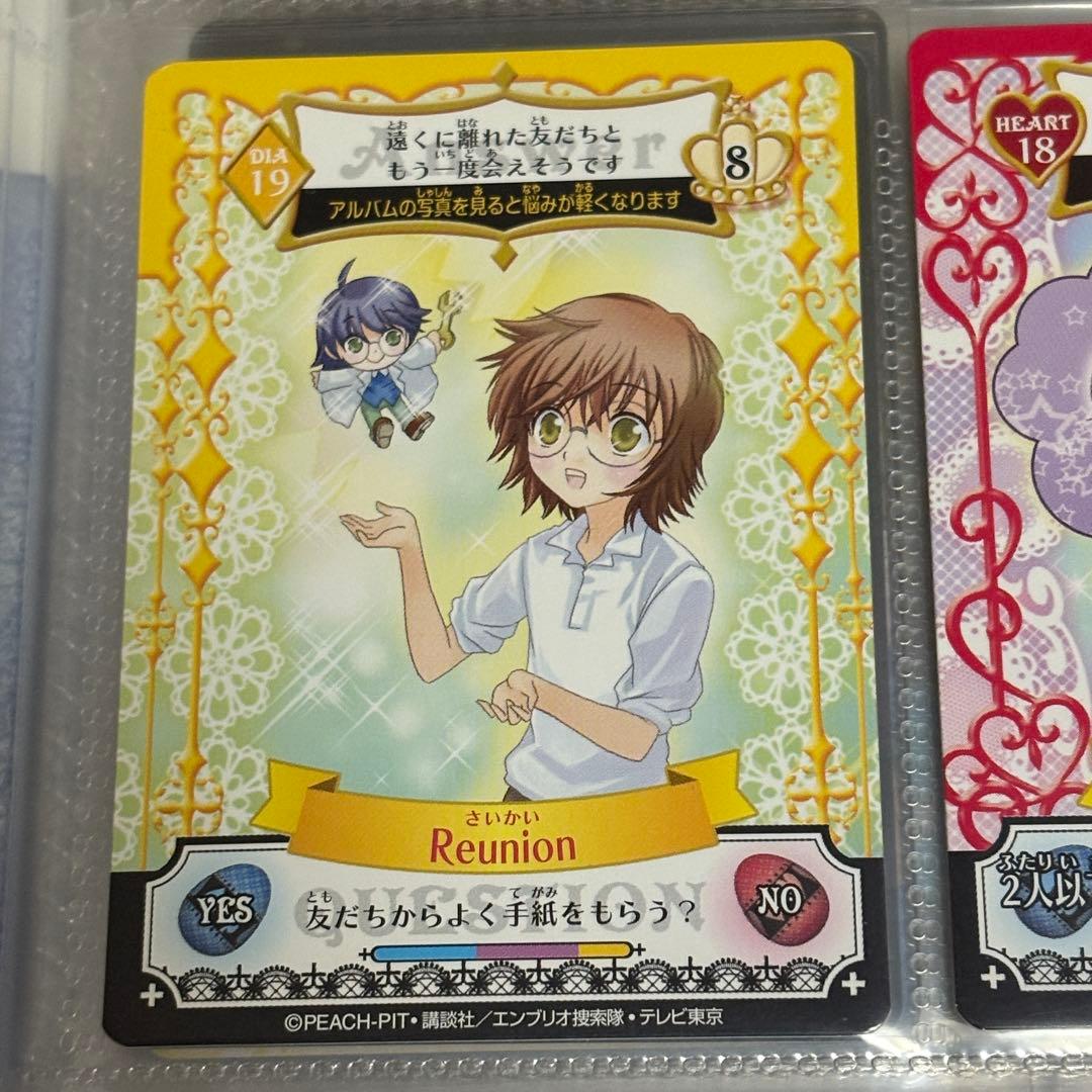 しゅごキャラ 二階堂悠 アミュレットフローカード トレーディング