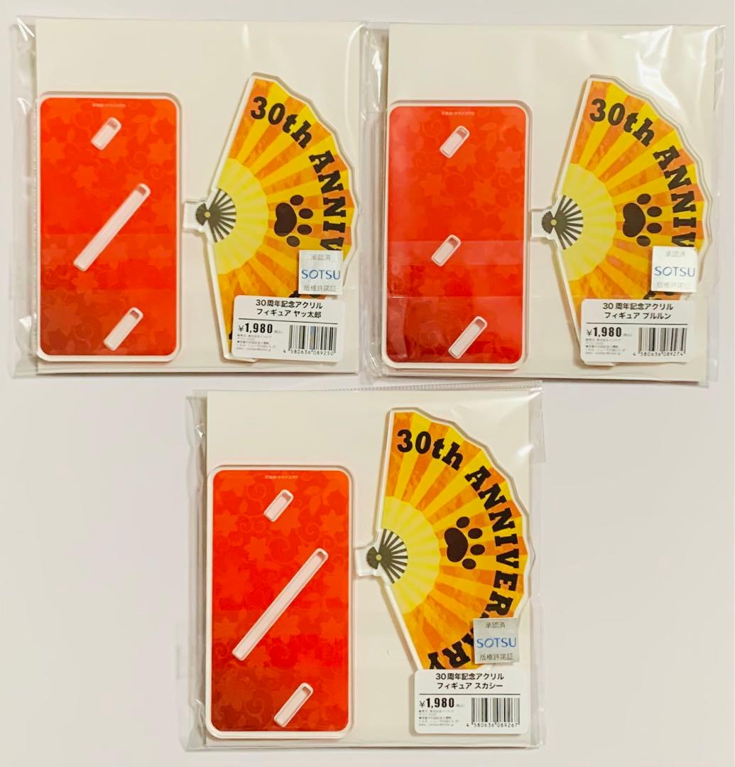 キャッ党忍伝てやんでえ 30周年記念アクリルフィギュア 3種 アクリル