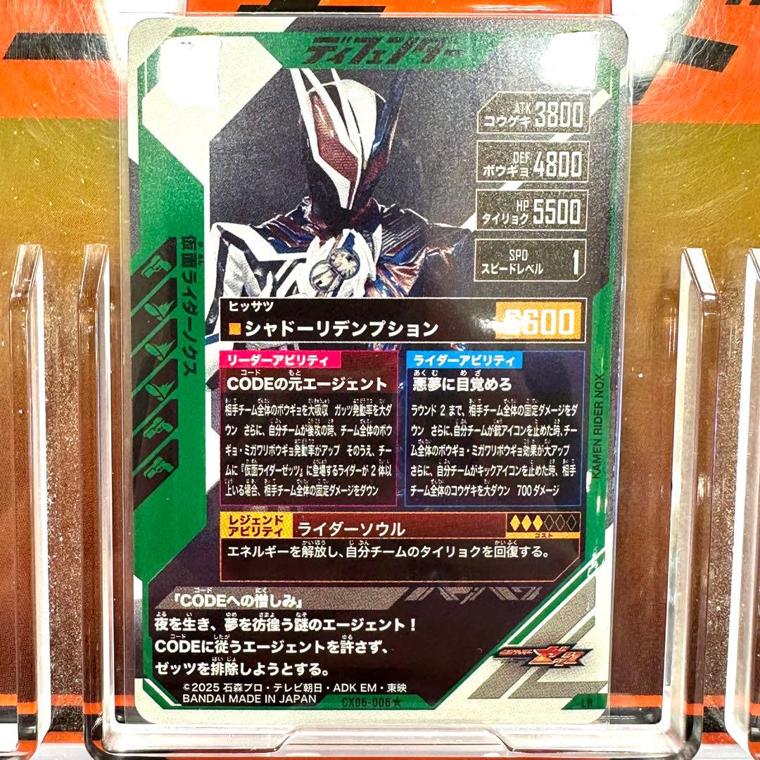 ノクス LR パラレル ガンバレジェンズ - メルカリ